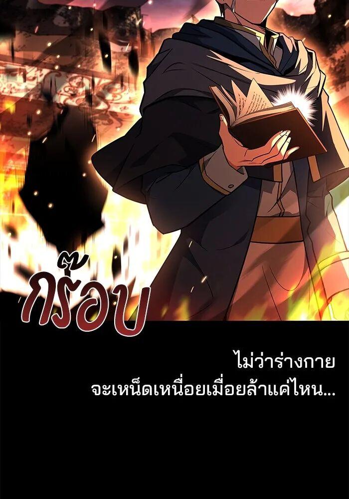A Wizard ตอนที่ 99 107