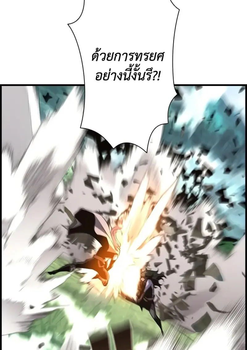 Necromancer ตอนที่ 99 108