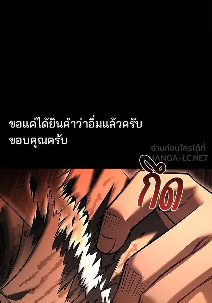 A Wizard ตอนที่ 99 108