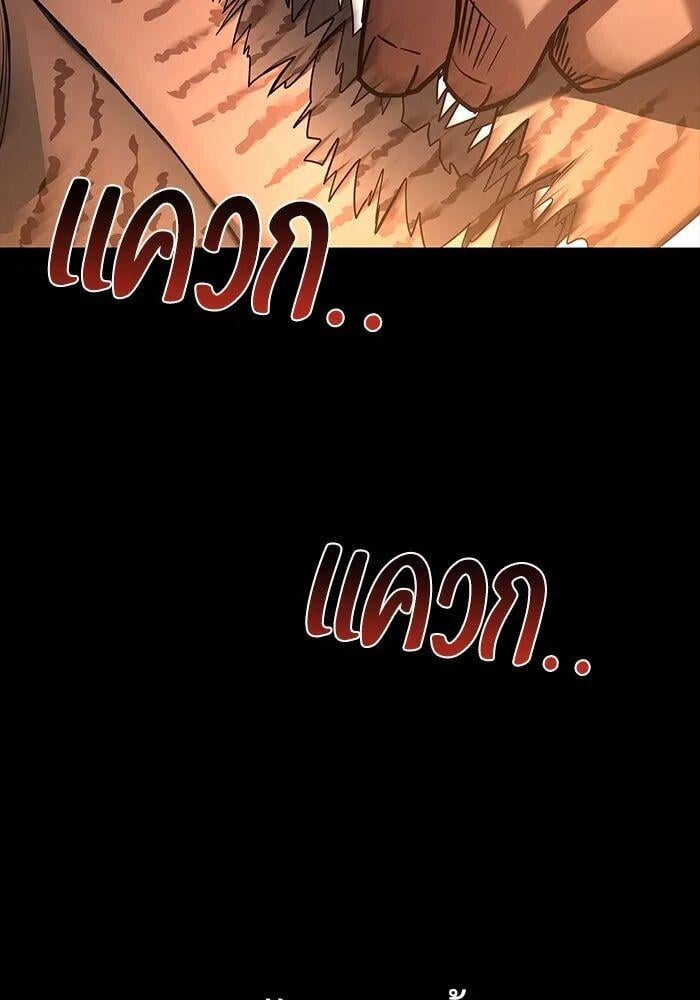 A Wizard ตอนที่ 99 109