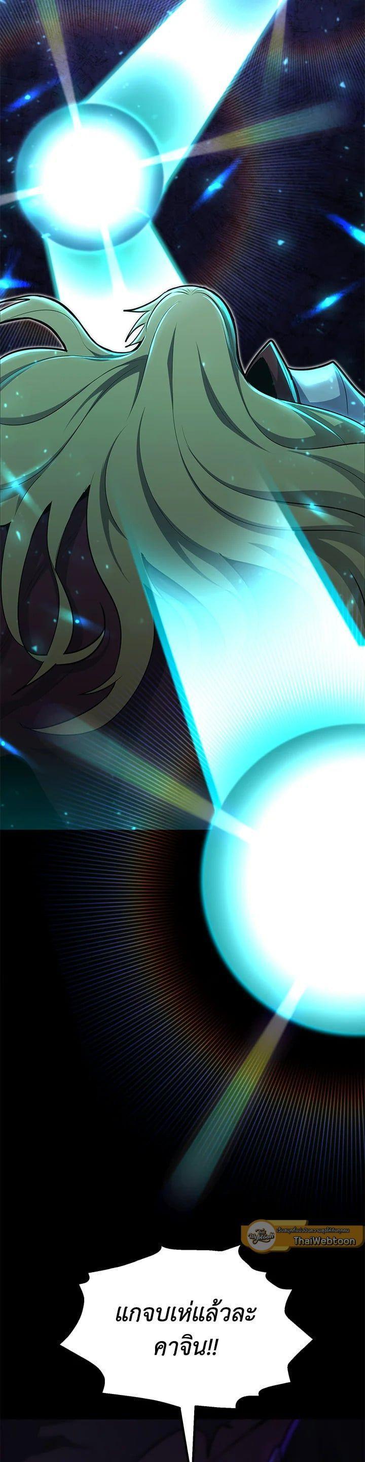 Standard of Reincarnation ตอนที่ 99 11