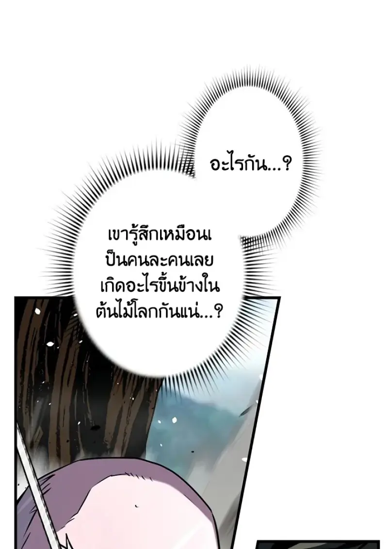 Necromancer ตอนที่ 99 110