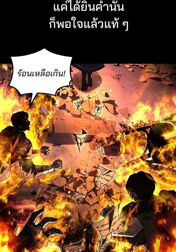 A Wizard ตอนที่ 99 110