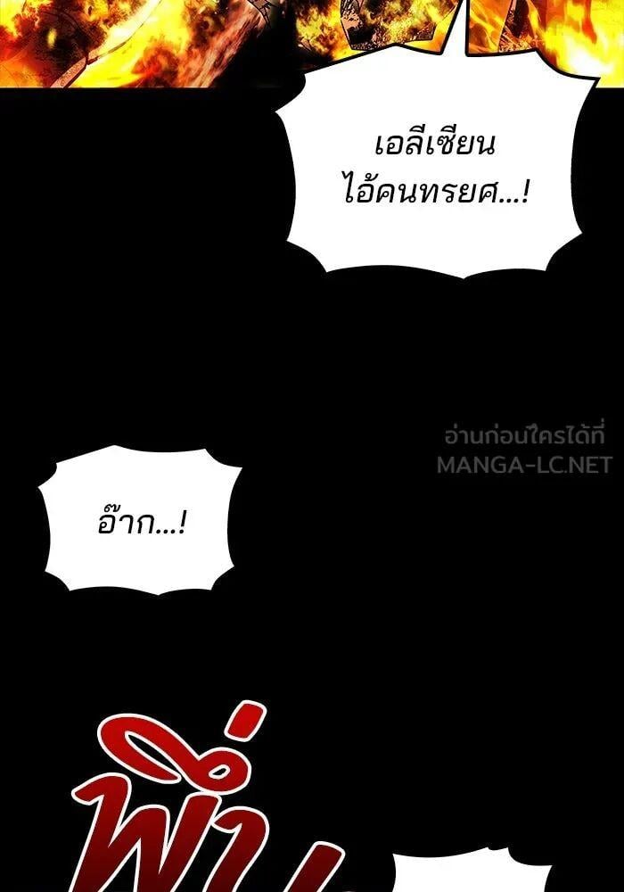 A Wizard ตอนที่ 99 111