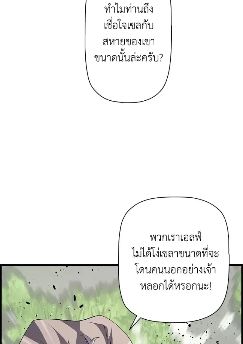 Necromancer ตอนที่ 99 112