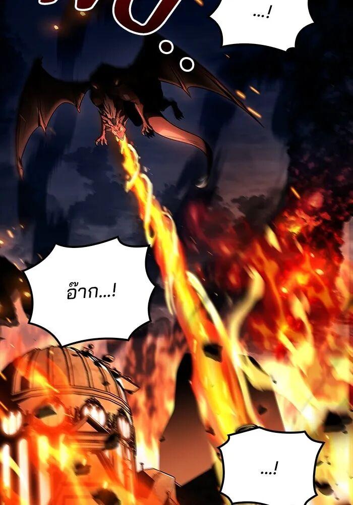 A Wizard ตอนที่ 99 112