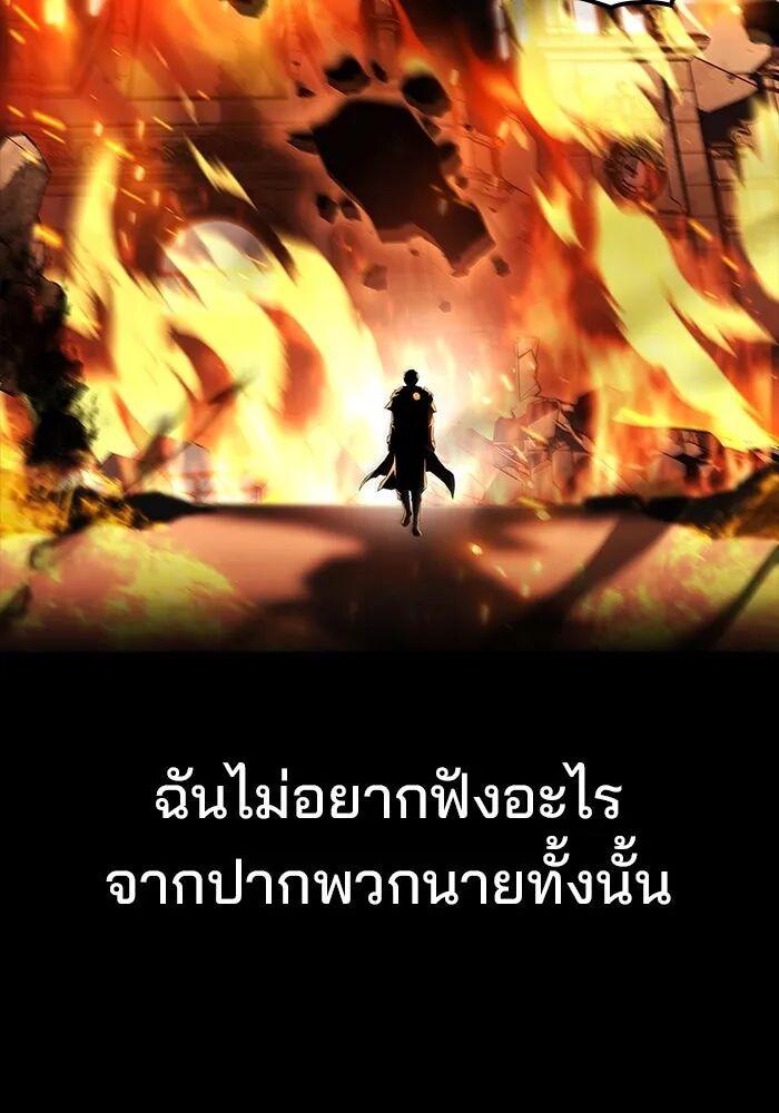 A Wizard ตอนที่ 99 113