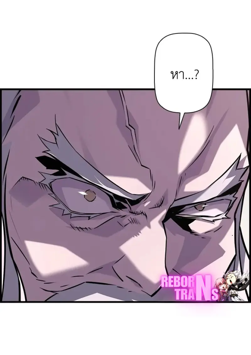 Necromancer ตอนที่ 99 114