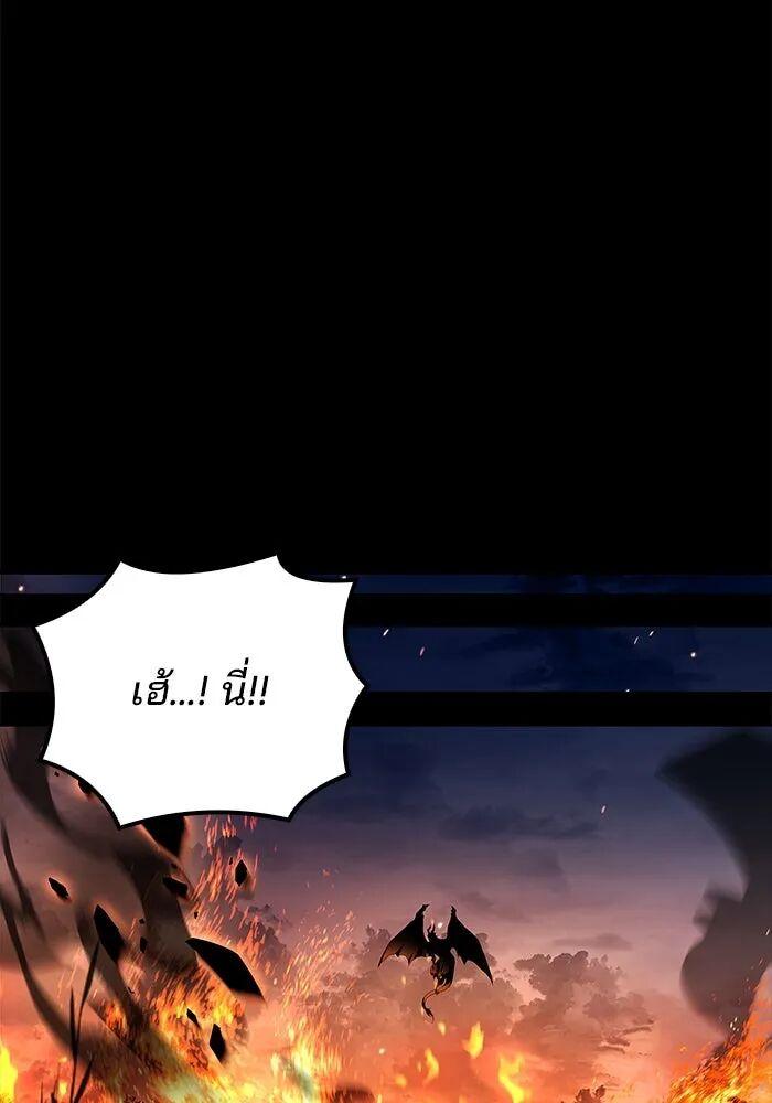 A Wizard ตอนที่ 99 115