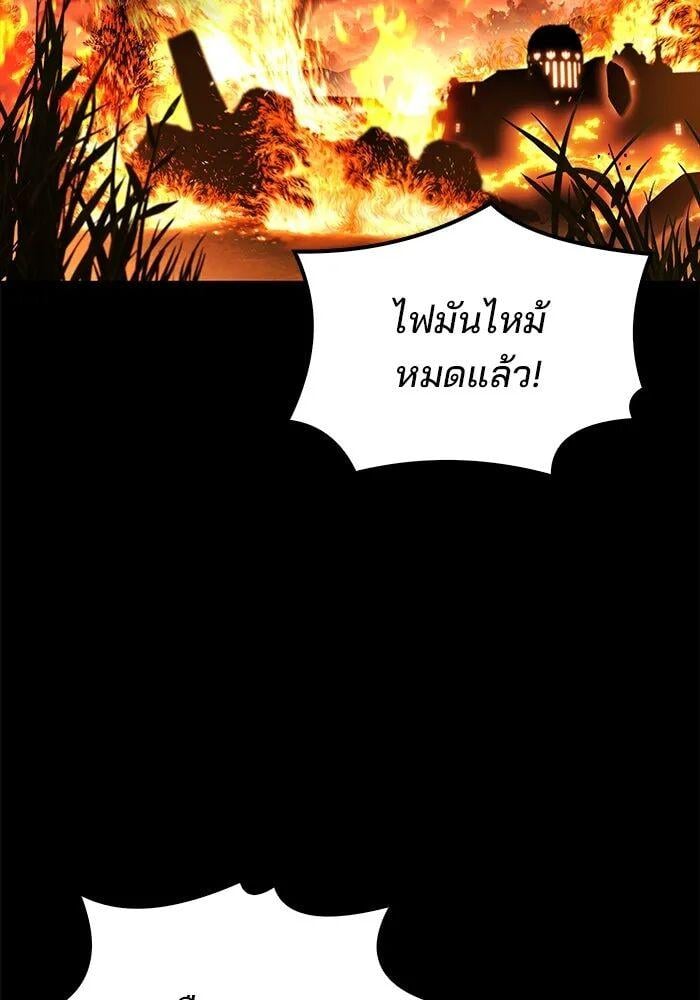 A Wizard ตอนที่ 99 116