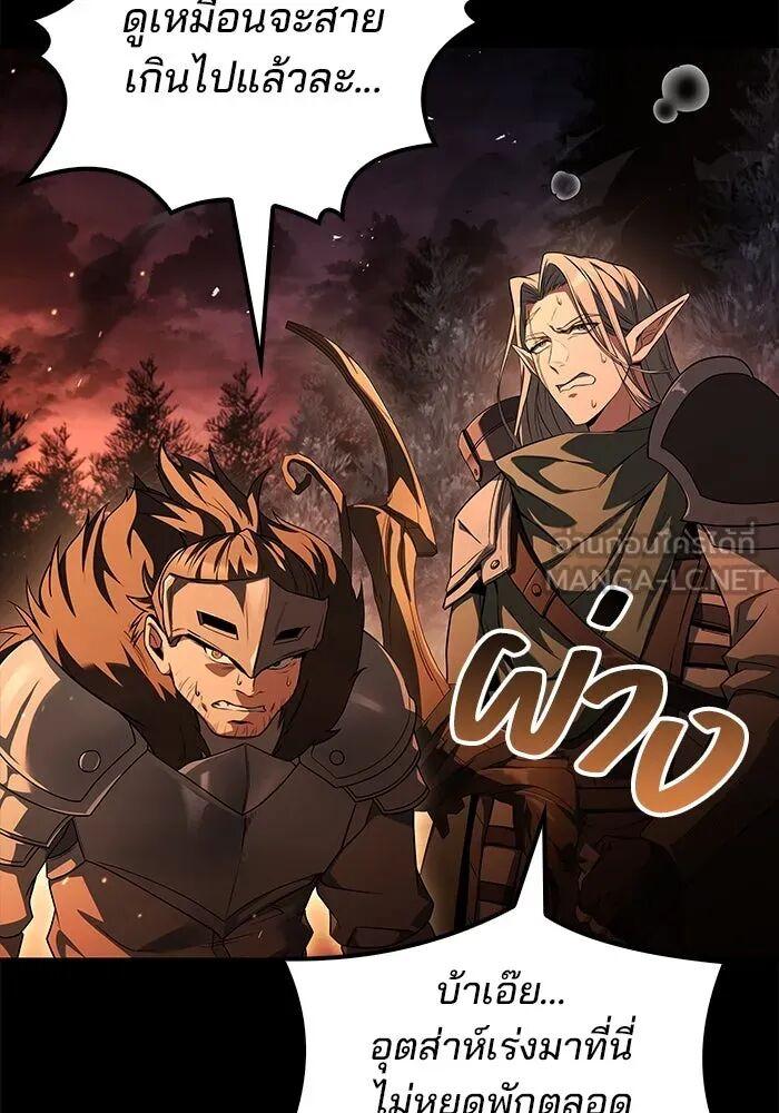 A Wizard ตอนที่ 99 117