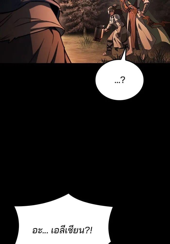 A Wizard ตอนที่ 99 119