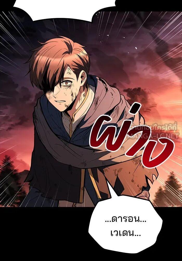 A Wizard ตอนที่ 99 120