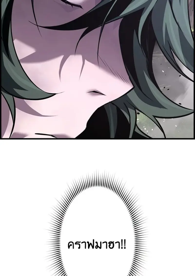 Necromancer ตอนที่ 99 121