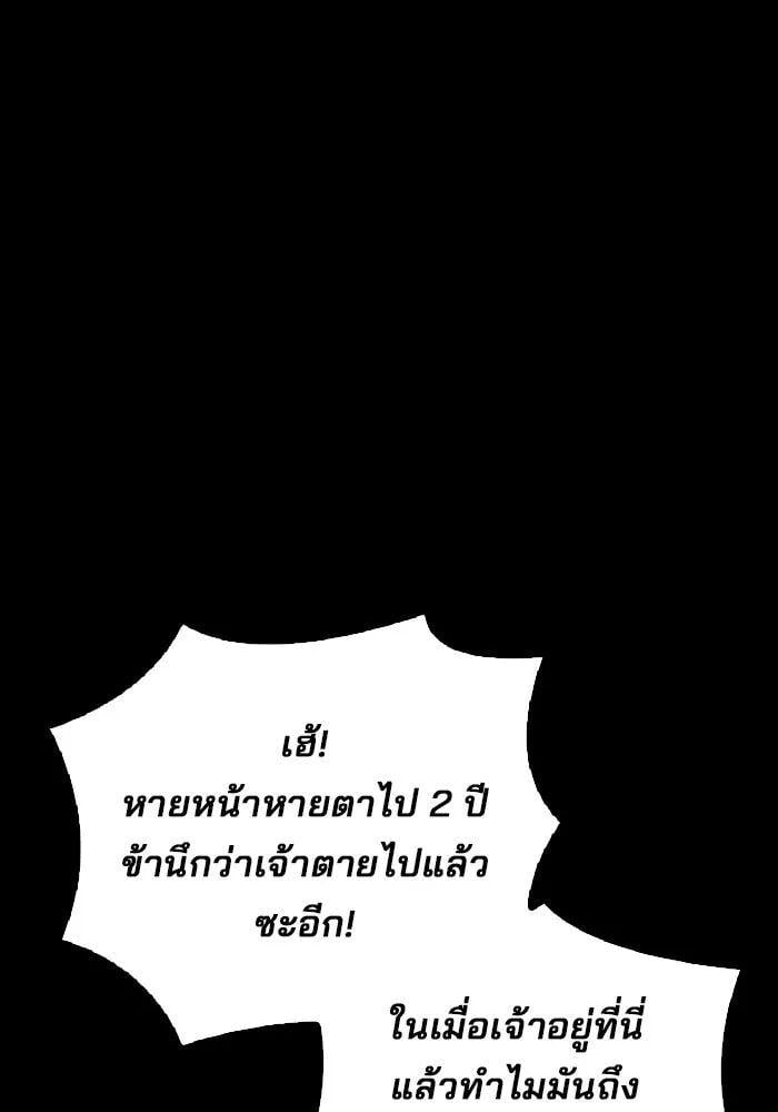 A Wizard ตอนที่ 99 121