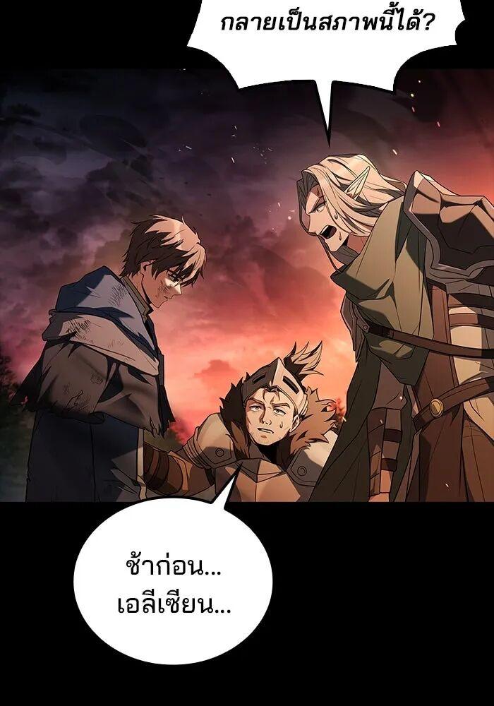 A Wizard ตอนที่ 99 122