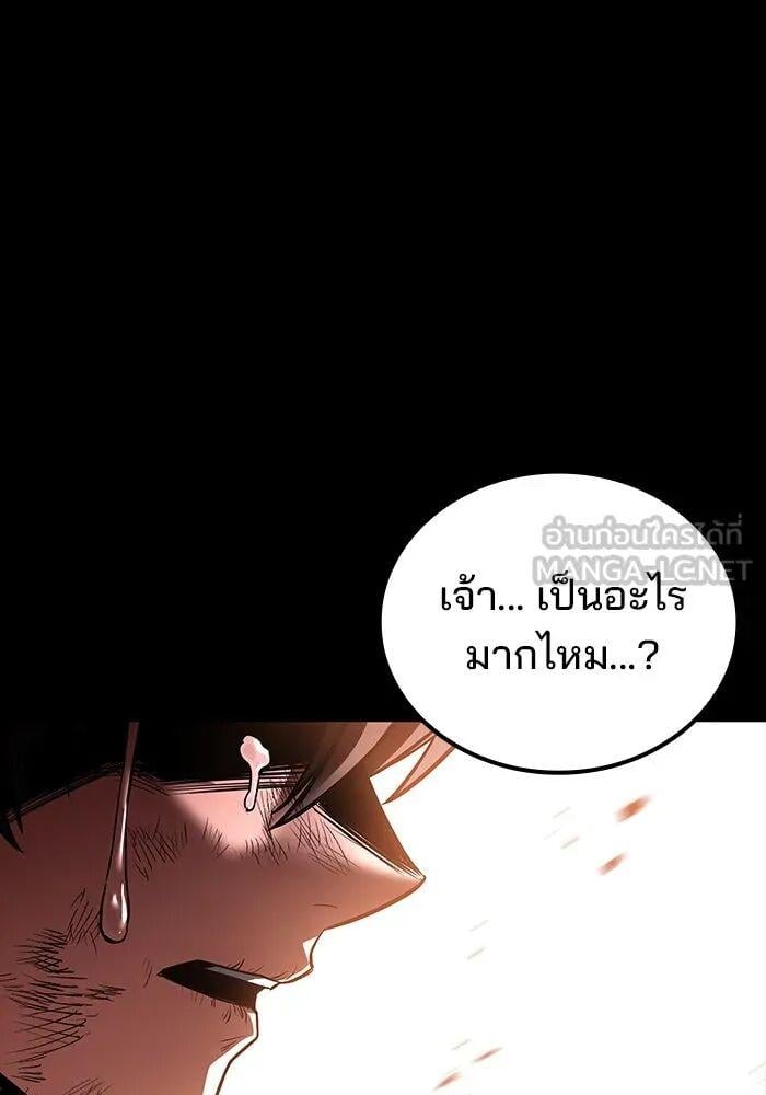 A Wizard ตอนที่ 99 123