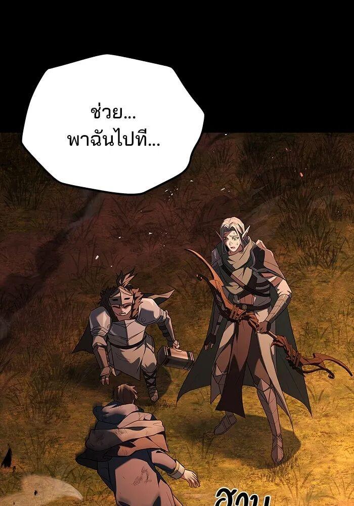 A Wizard ตอนที่ 99 125