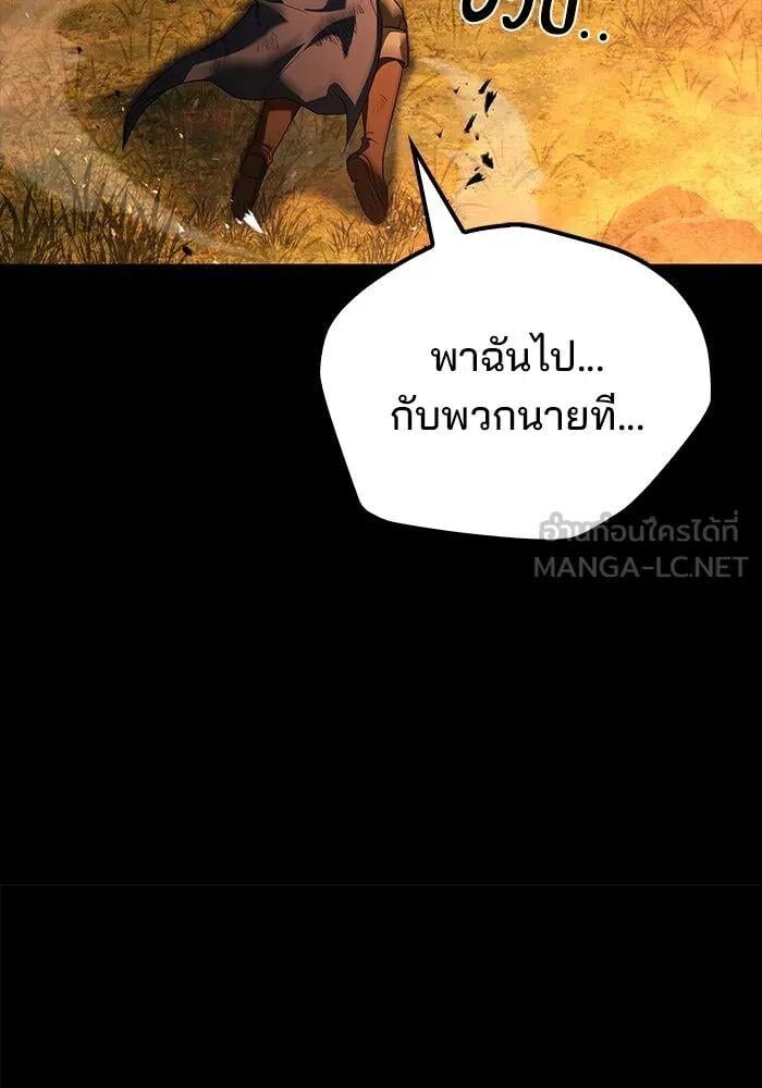 A Wizard ตอนที่ 99 126