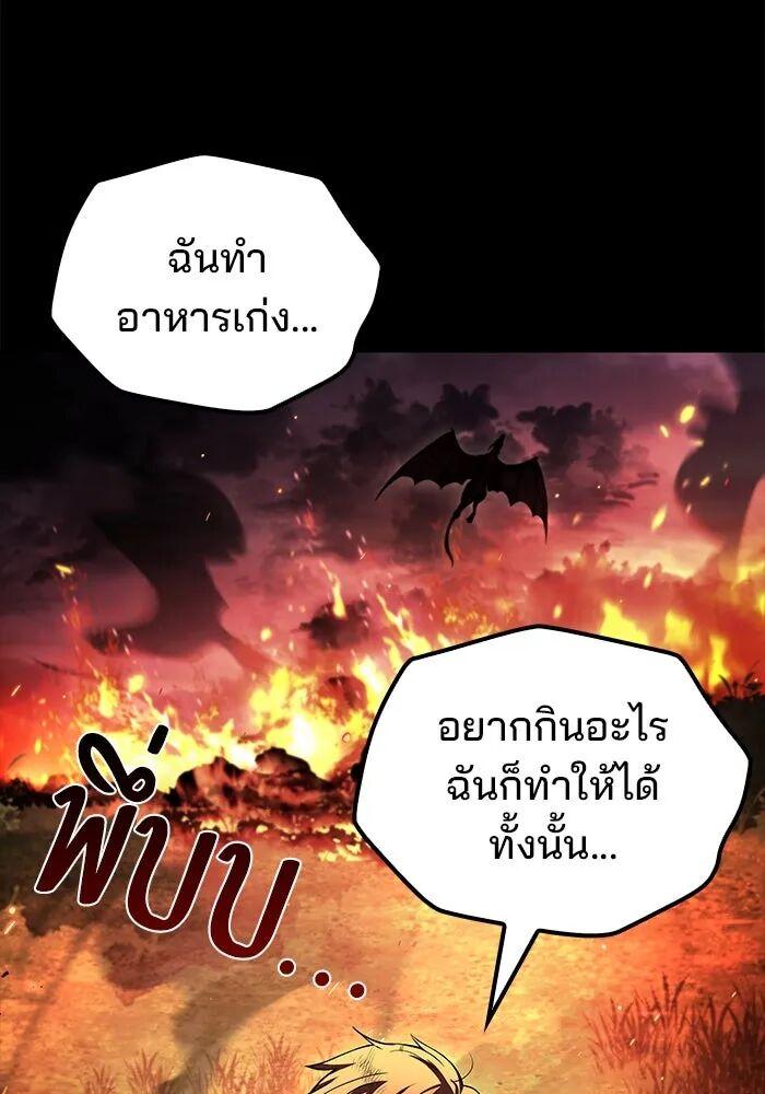 A Wizard ตอนที่ 99 127
