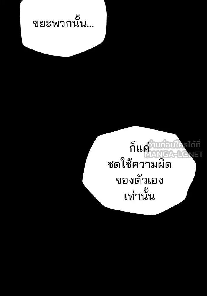 A Wizard ตอนที่ 99 129