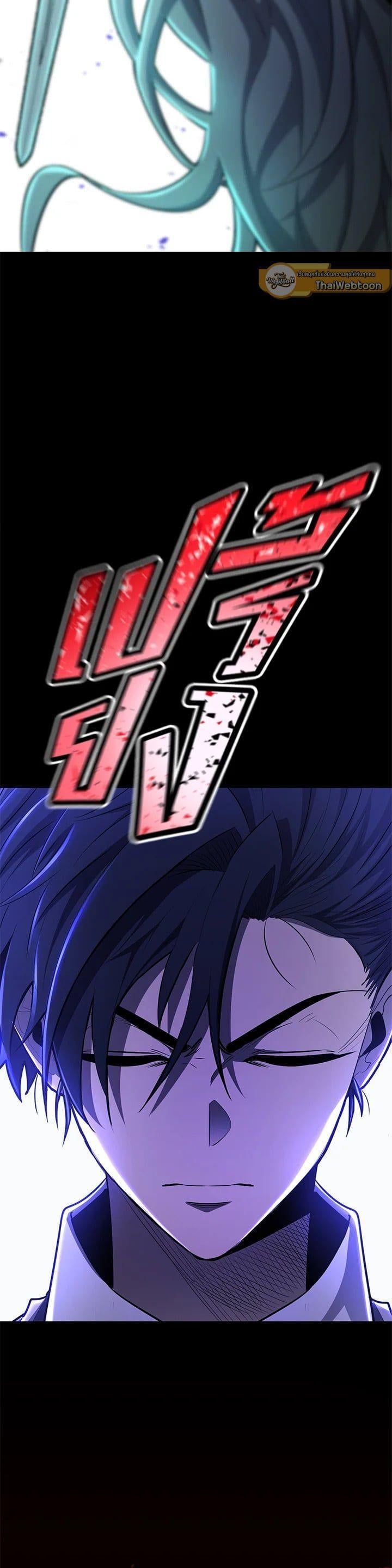 Standard of Reincarnation ตอนที่ 99 13