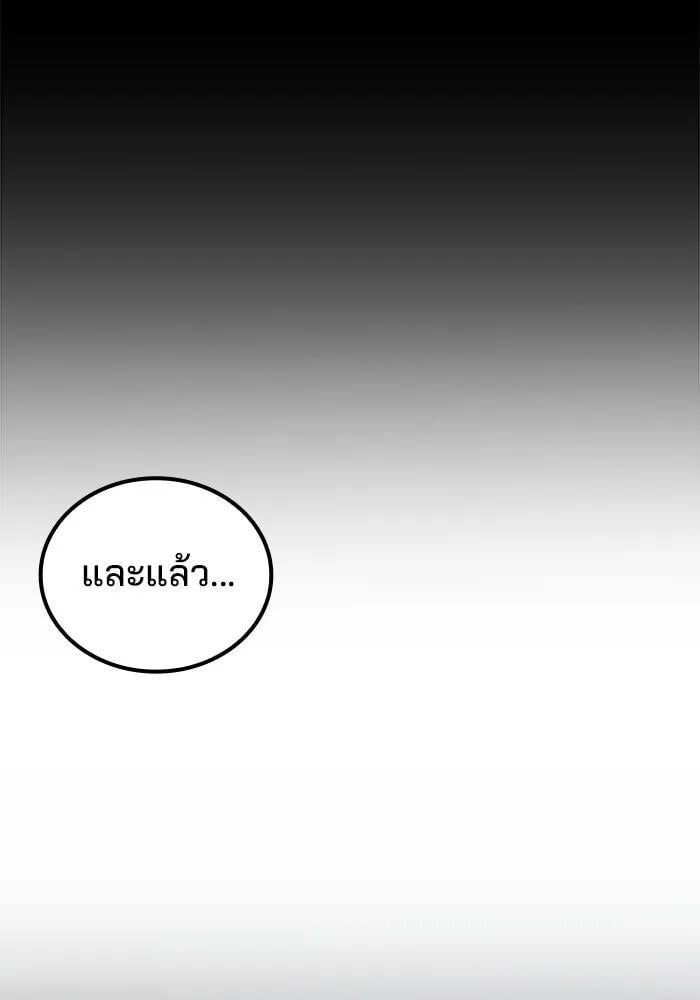 A Wizard ตอนที่ 99 130
