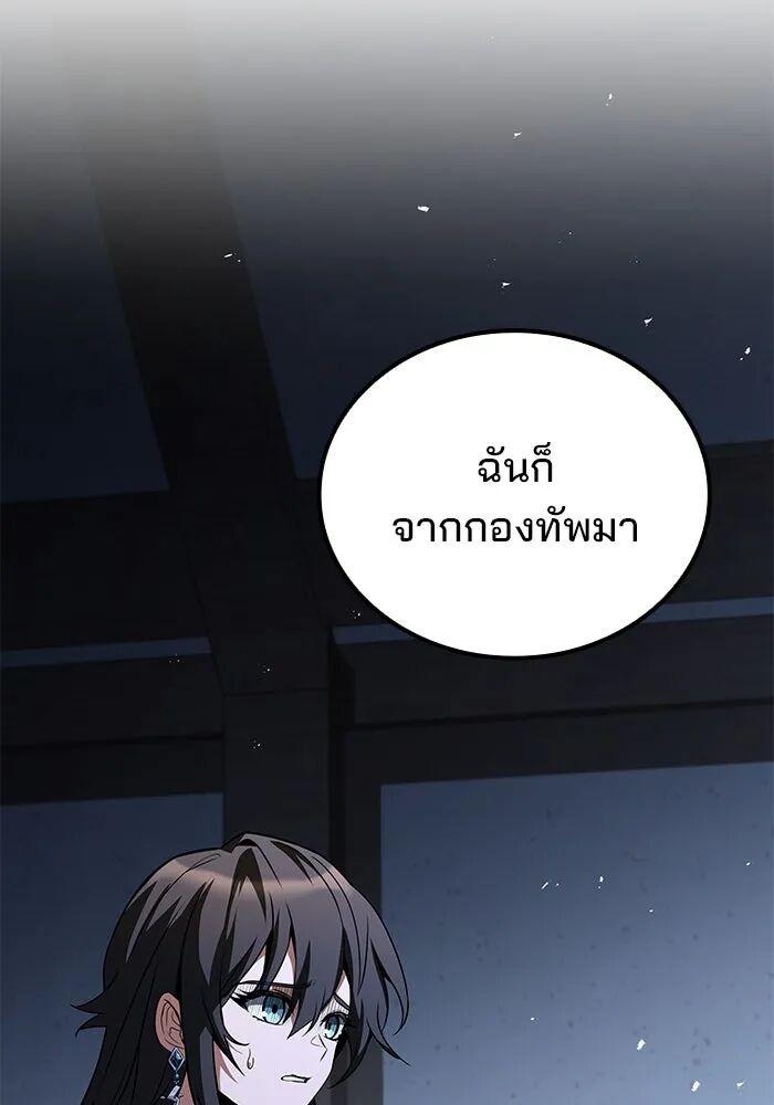 A Wizard ตอนที่ 99 131