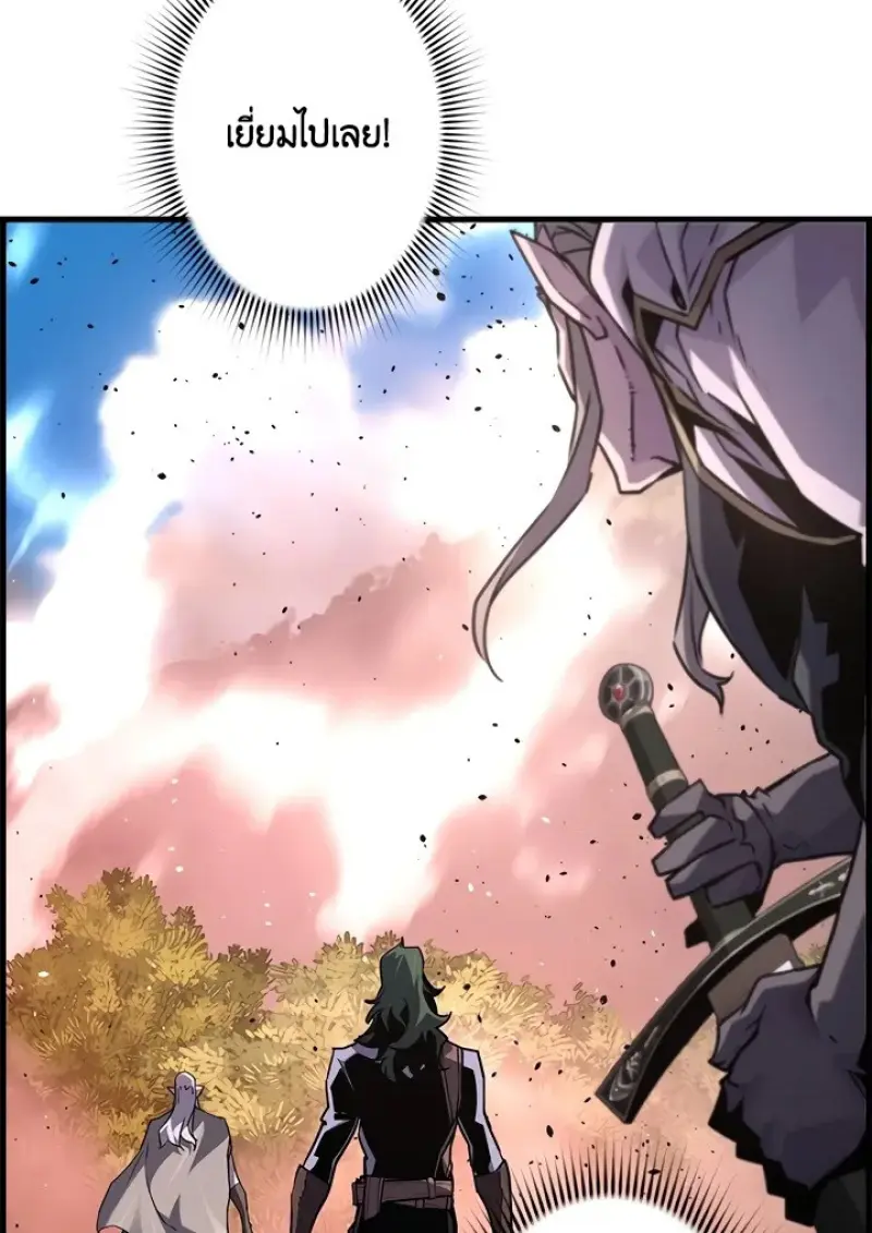 Necromancer ตอนที่ 99 134