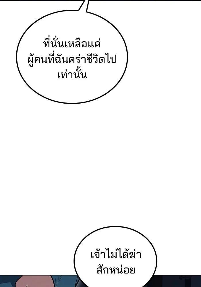 A Wizard ตอนที่ 99 134