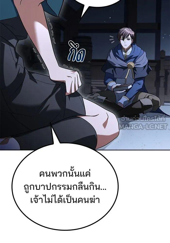 A Wizard ตอนที่ 99 135