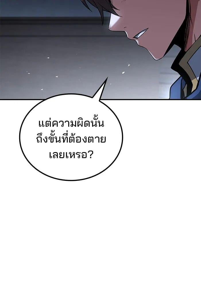 A Wizard ตอนที่ 99 137