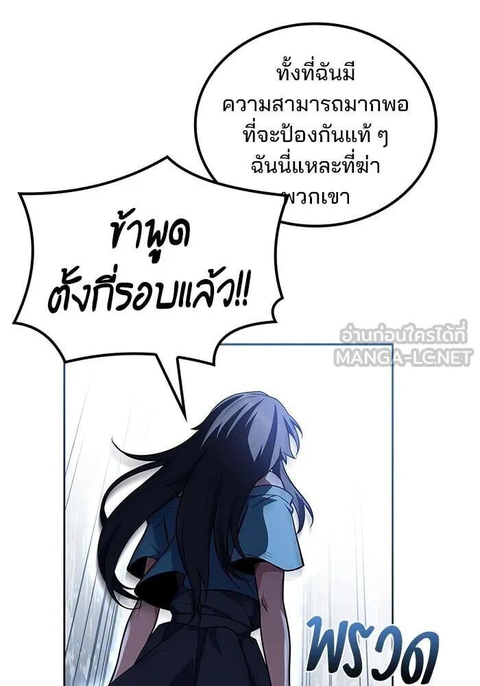 A Wizard ตอนที่ 99 138
