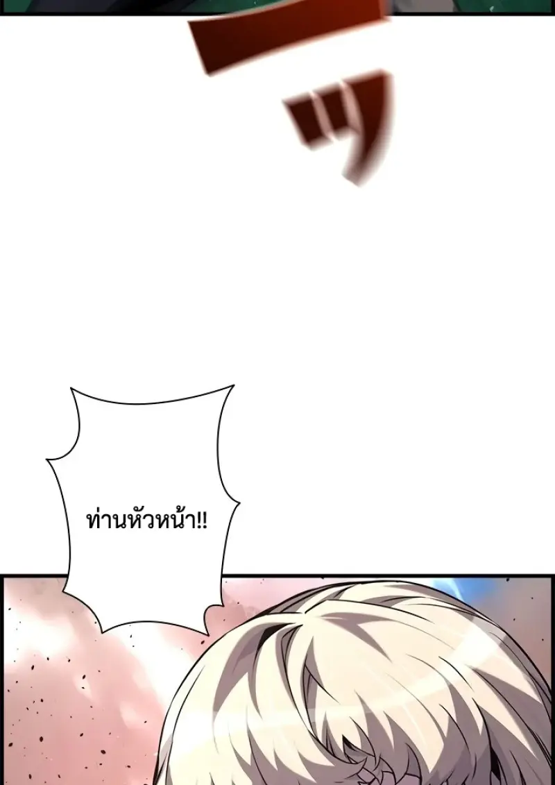 Necromancer ตอนที่ 99 139