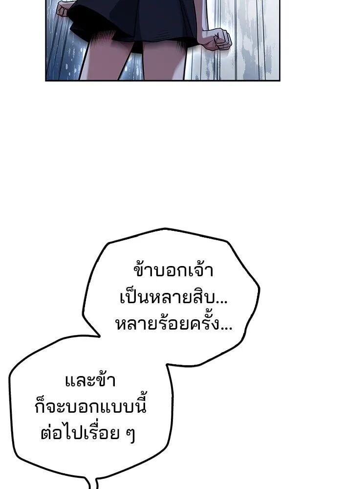 A Wizard ตอนที่ 99 139