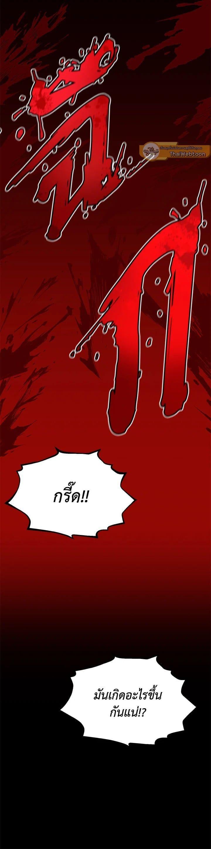 Standard of Reincarnation ตอนที่ 99 14