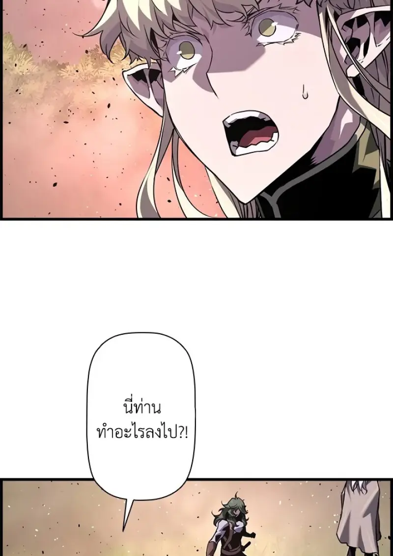 Necromancer ตอนที่ 99 140