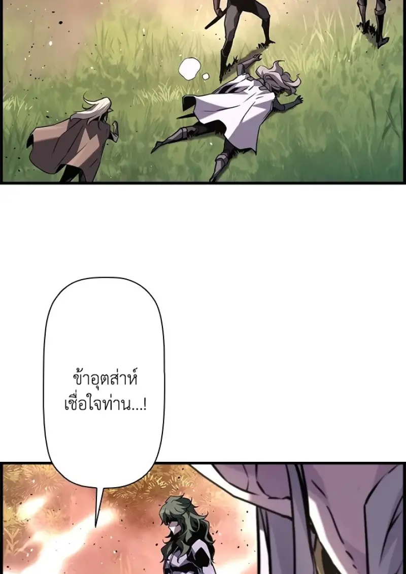Necromancer ตอนที่ 99 141