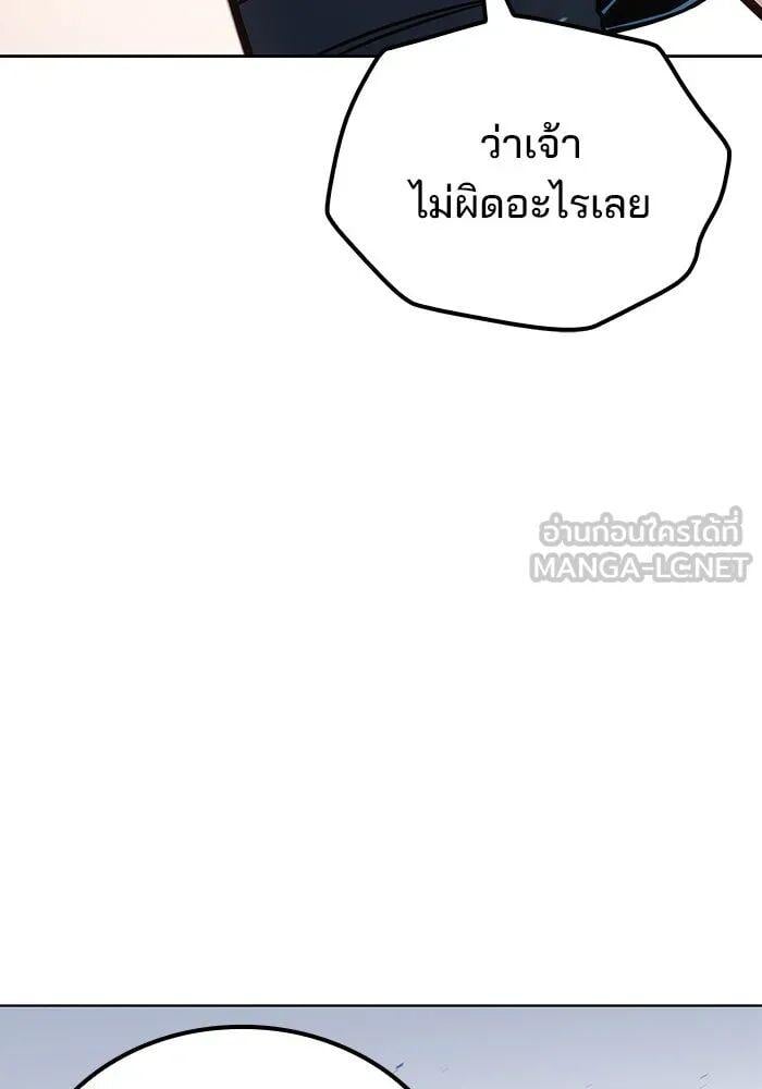 A Wizard ตอนที่ 99 141