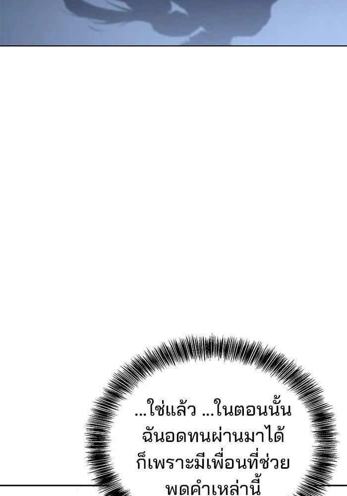 A Wizard ตอนที่ 99 143