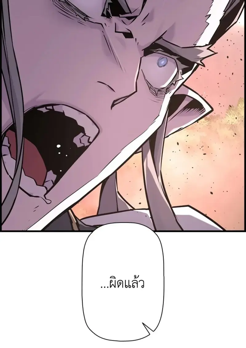 Necromancer ตอนที่ 99 144