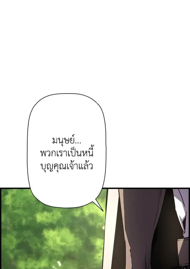 Necromancer ตอนที่ 99 145