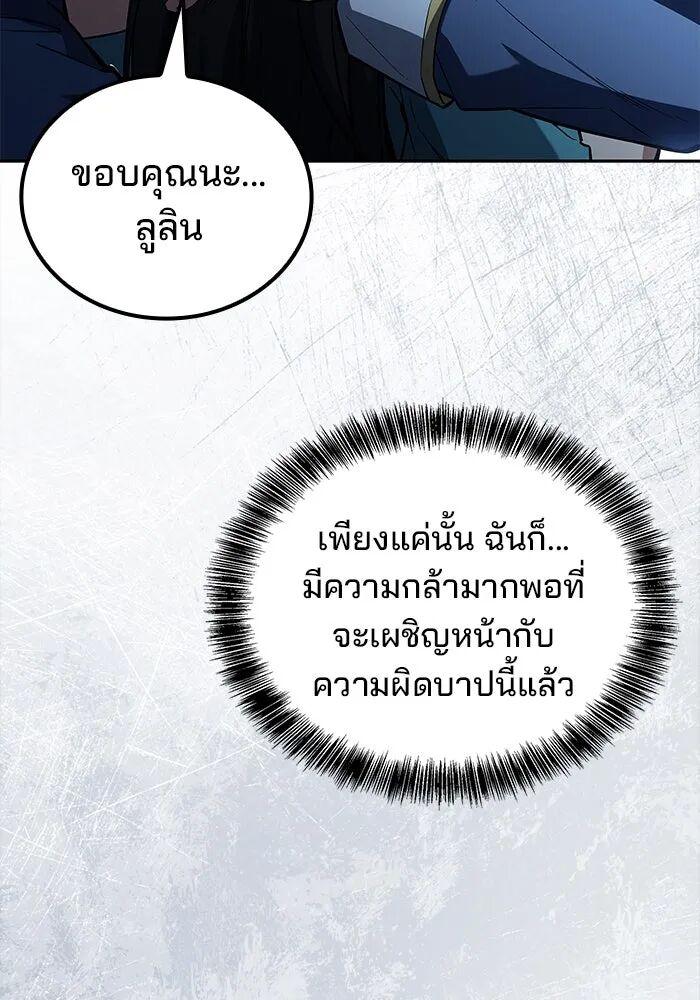A Wizard ตอนที่ 99 145