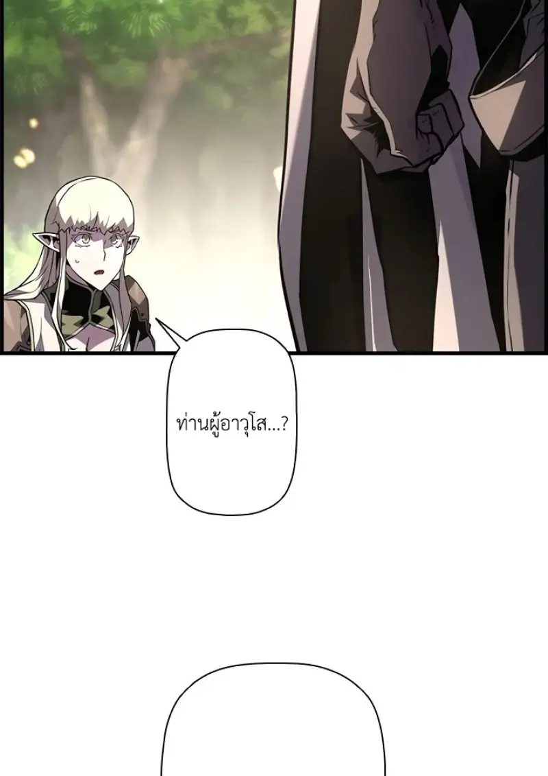 Necromancer ตอนที่ 99 146