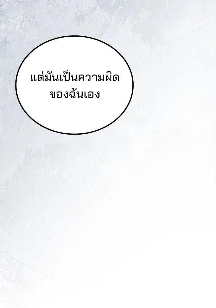 A Wizard ตอนที่ 99 146