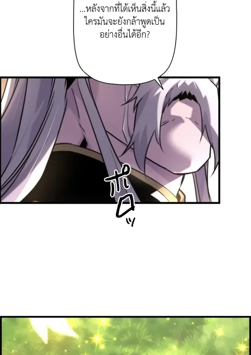 Necromancer ตอนที่ 99 147