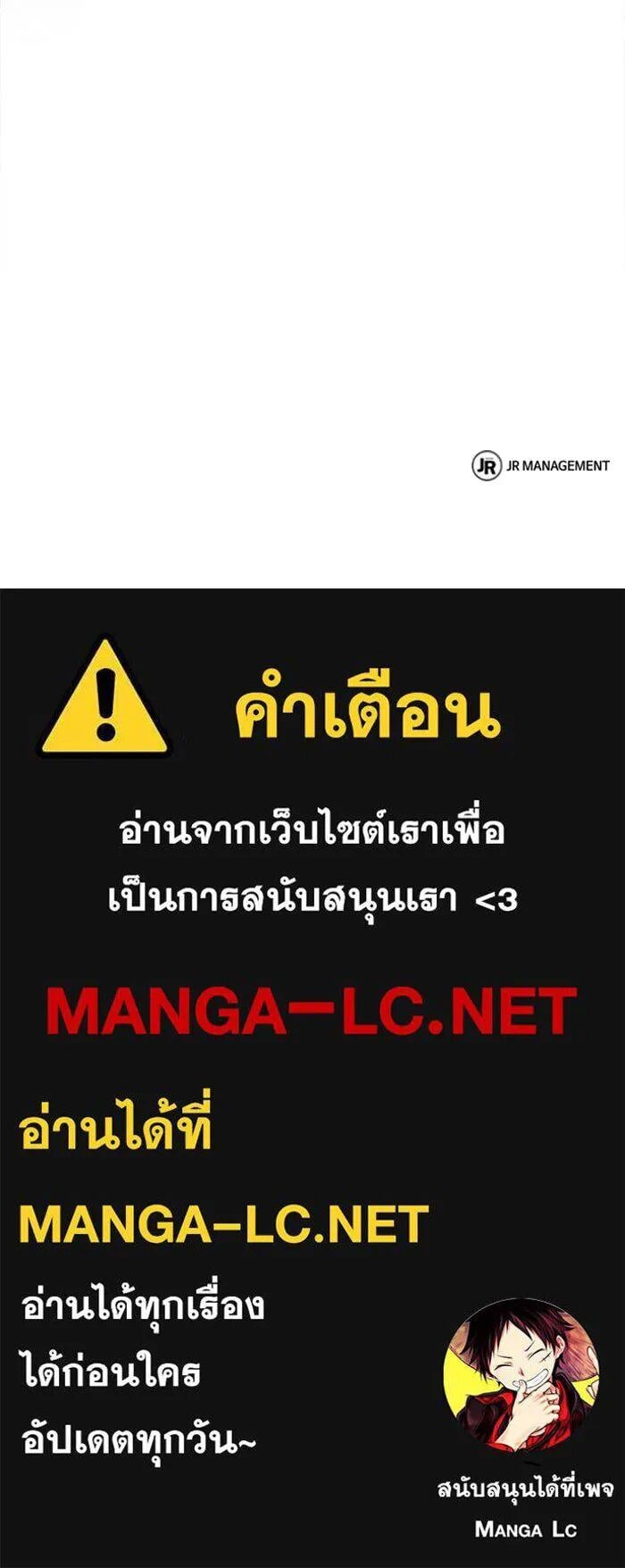 A Wizard ตอนที่ 99 147