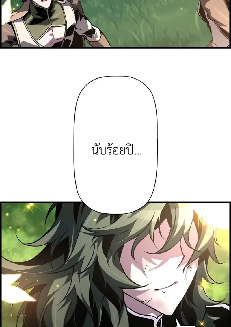 Necromancer ตอนที่ 99 150