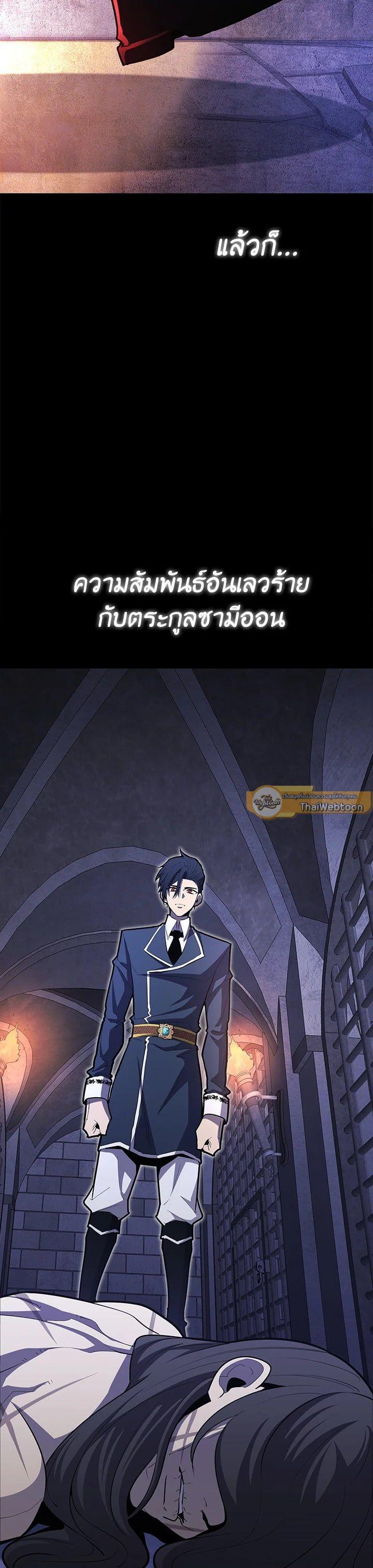Standard of Reincarnation ตอนที่ 99 16