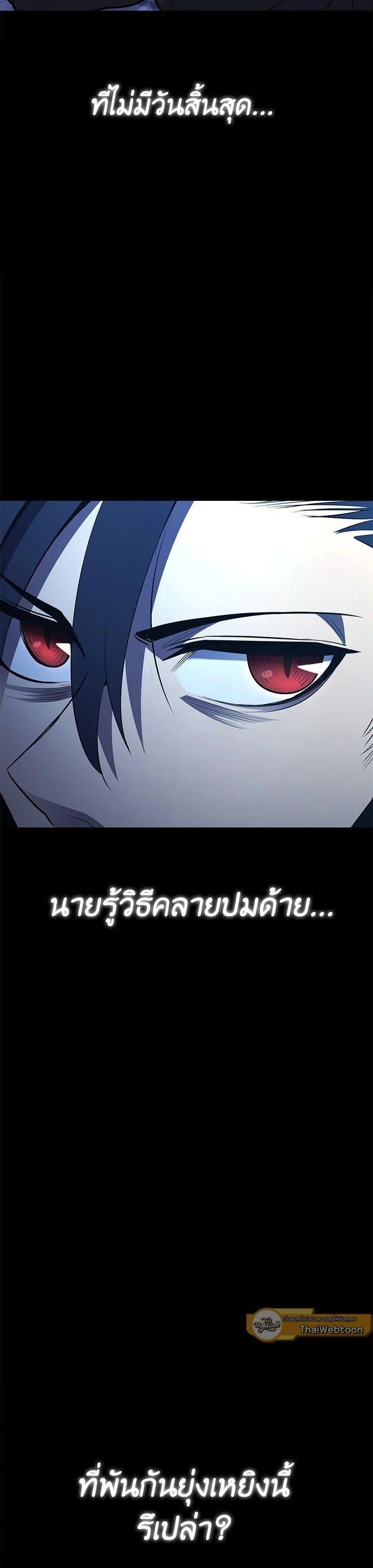 Standard of Reincarnation ตอนที่ 99 17
